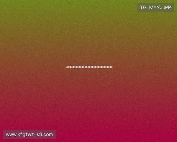 k8凯发天生赢家一触即发旗舰：为玩家带来稳定流畅的游戏体验方案