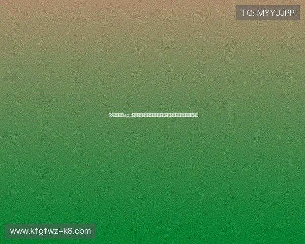 K8凯发网站app游戏种类全面介绍，涵盖体育、棋牌、电子竞技等多样玩法