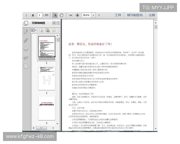 凯发集团凯发官网的注册流程详解与新手入门指南