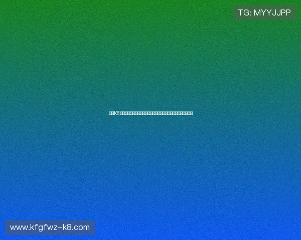 凯发K8线上开户提供专业的世界杯赛事数据分析与专家预测帮助用户决策